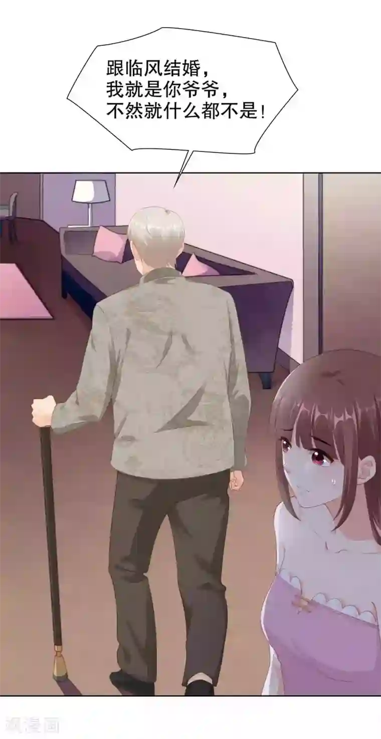 影帝的隐形恋人第54话 我自由了？