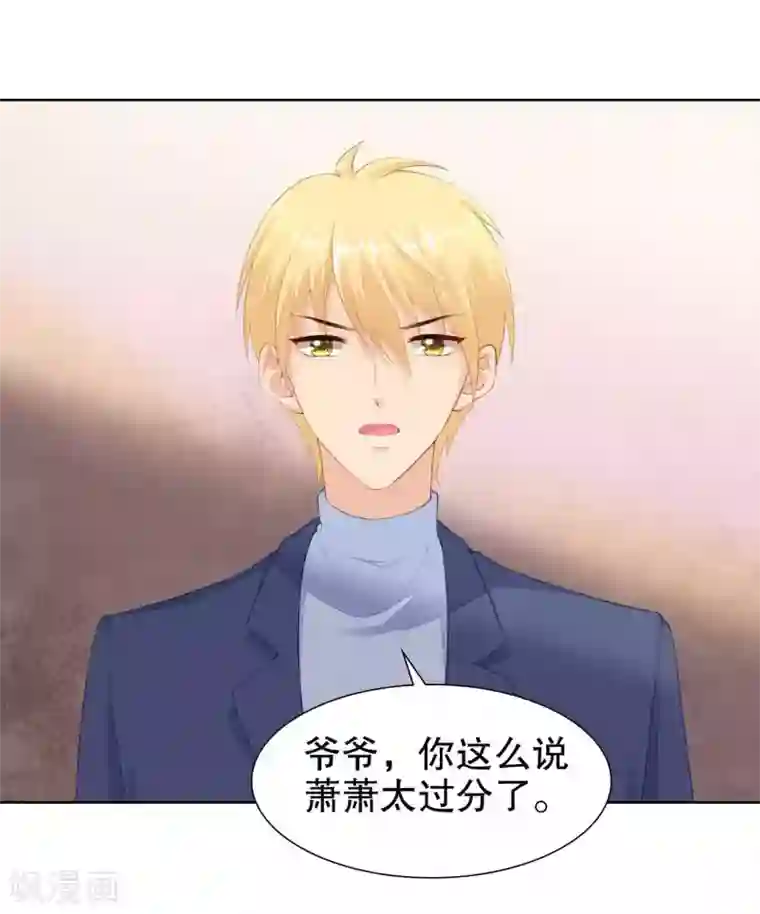 影帝的隐形恋人第54话 我自由了？