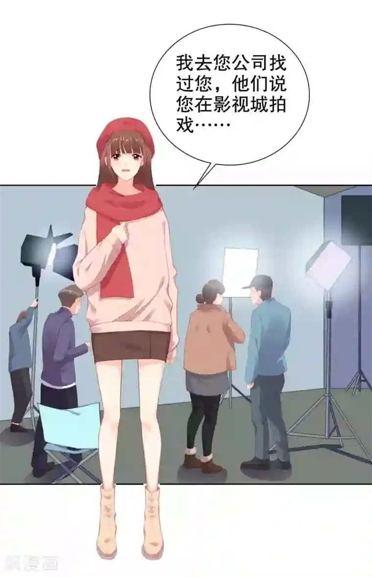 影帝的隐形恋人第55话 我会让你心甘情愿