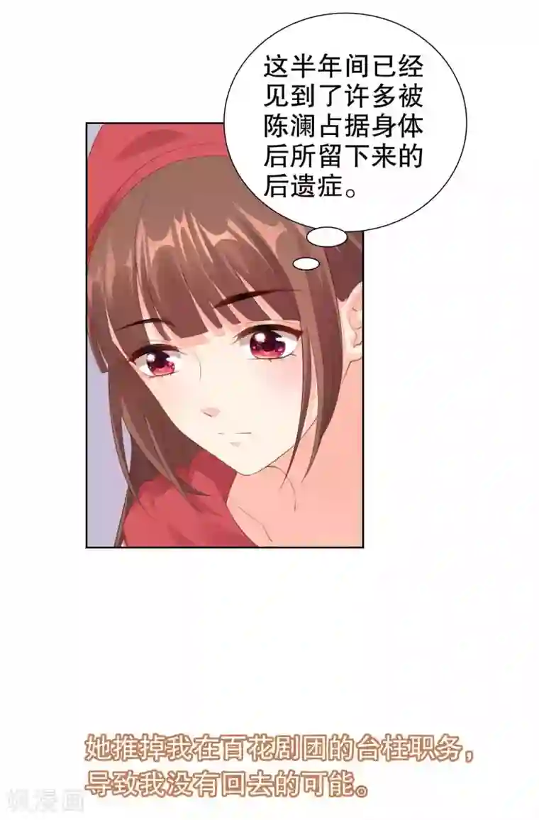 影帝的隐形恋人第55话 我会让你心甘情愿