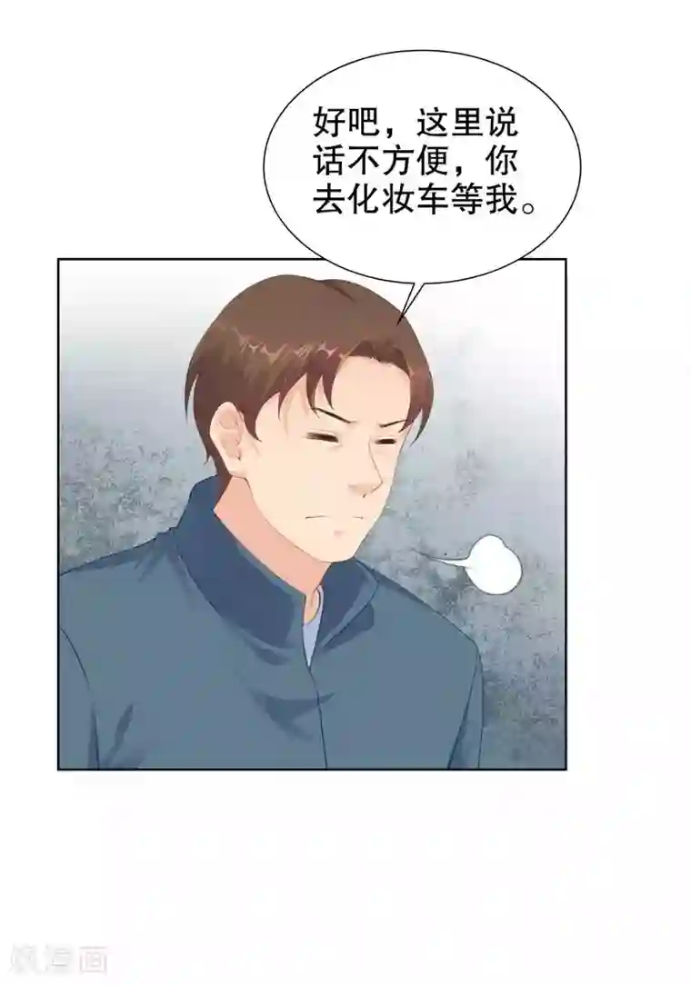 影帝的隐形恋人第55话 我会让你心甘情愿