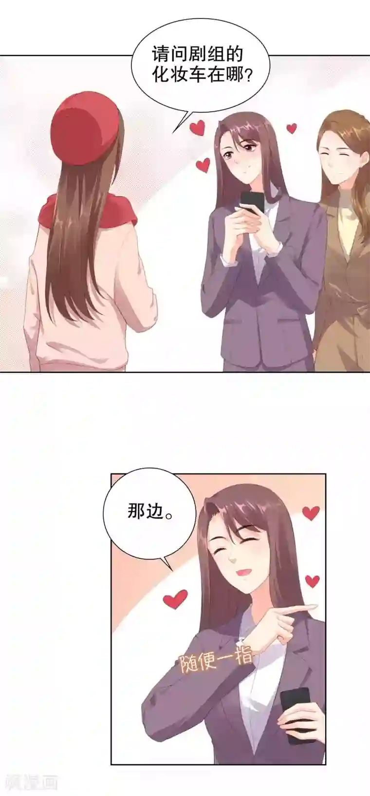 影帝的隐形恋人第55话 我会让你心甘情愿