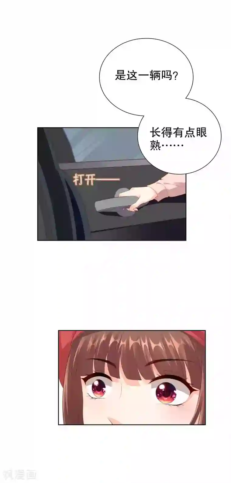 影帝的隐形恋人第55话 我会让你心甘情愿