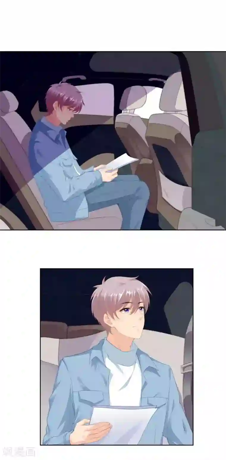 影帝的隐形恋人第55话 我会让你心甘情愿