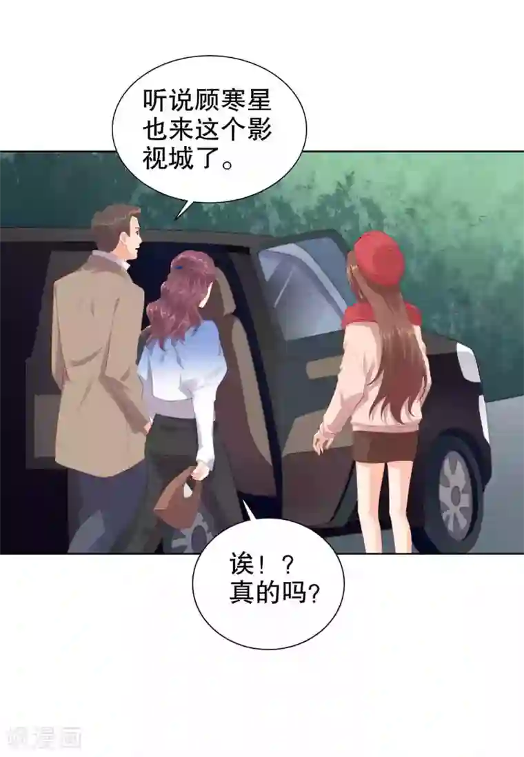 影帝的隐形恋人第55话 我会让你心甘情愿