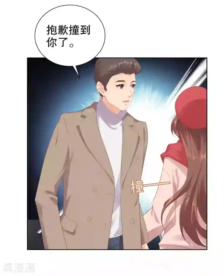 影帝的隐形恋人第55话 我会让你心甘情愿