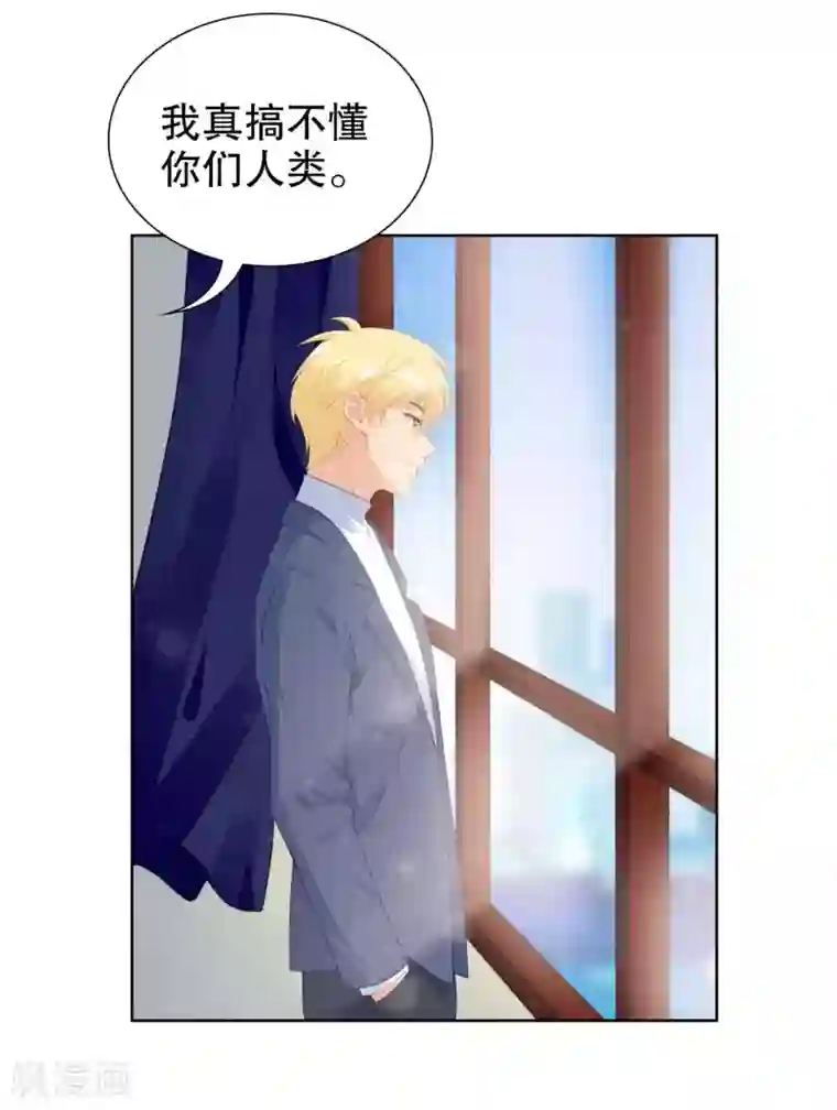 影帝的隐形恋人第55话 我会让你心甘情愿