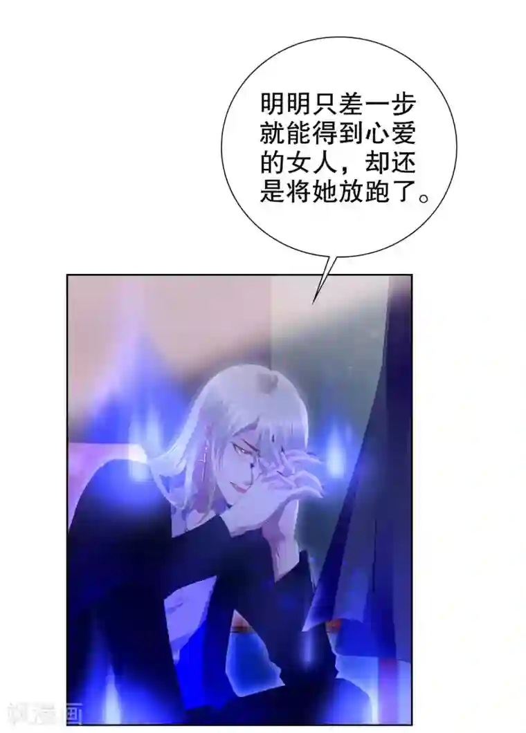 影帝的隐形恋人第55话 我会让你心甘情愿