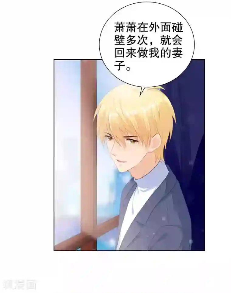 影帝的隐形恋人第55话 我会让你心甘情愿