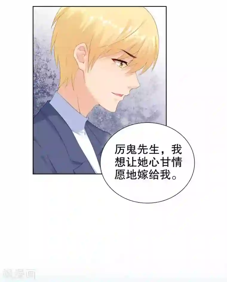 影帝的隐形恋人第55话 我会让你心甘情愿