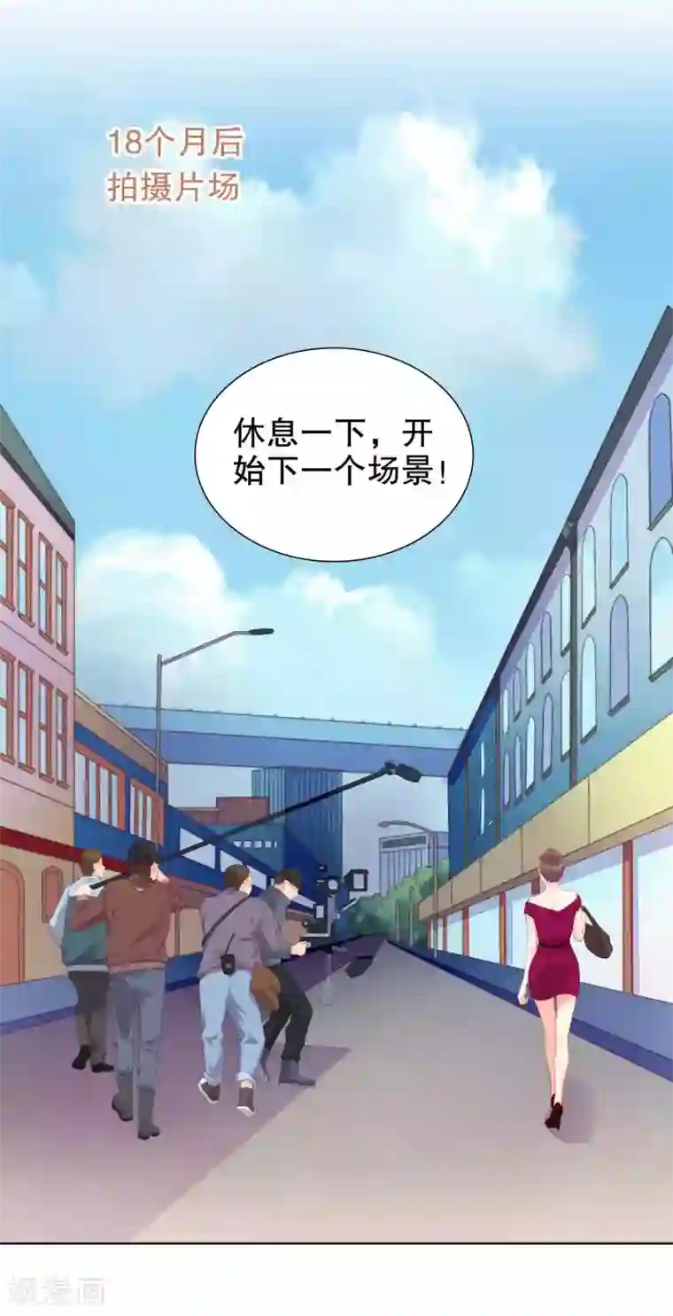 影帝的隐形恋人第55话 我会让你心甘情愿