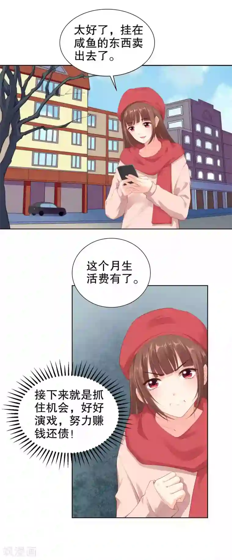 影帝的隐形恋人第55话 我会让你心甘情愿