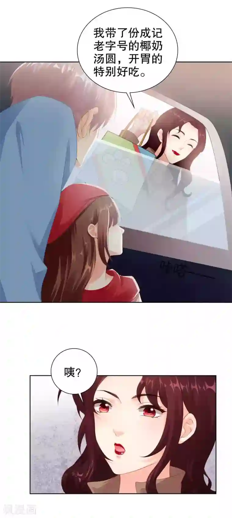 影帝的隐形恋人第56话 楚夫人请自重