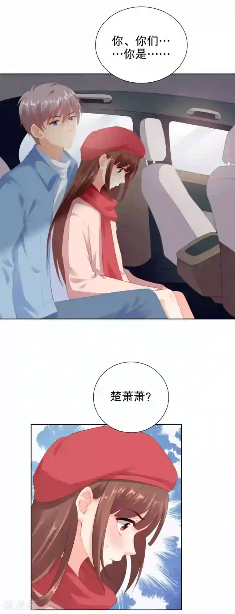 影帝的隐形恋人第56话 楚夫人请自重