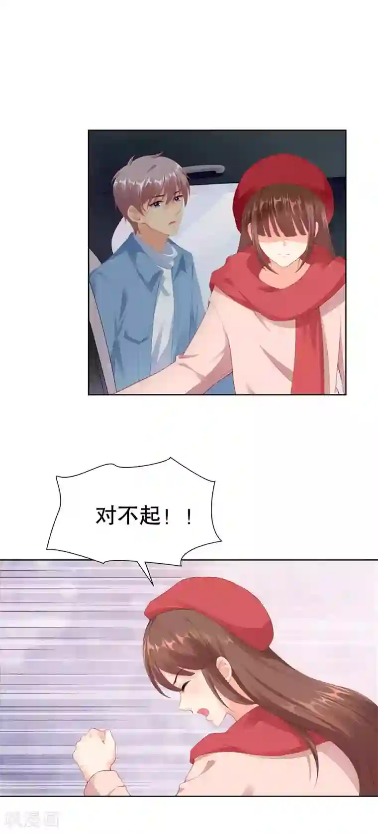 影帝的隐形恋人第56话 楚夫人请自重