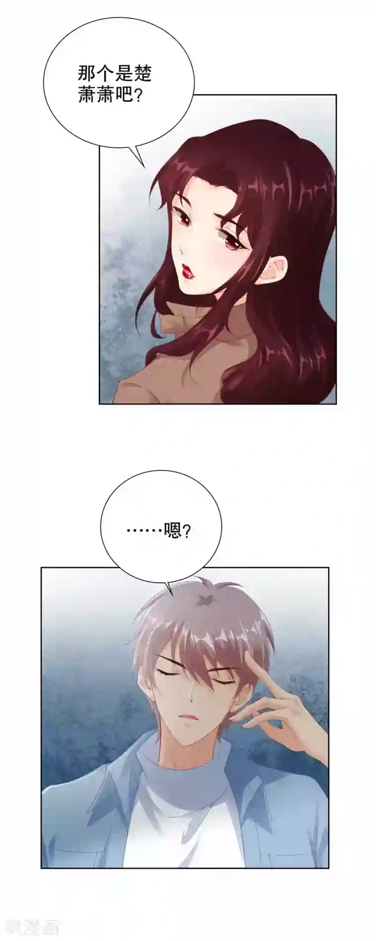 影帝的隐形恋人第56话 楚夫人请自重