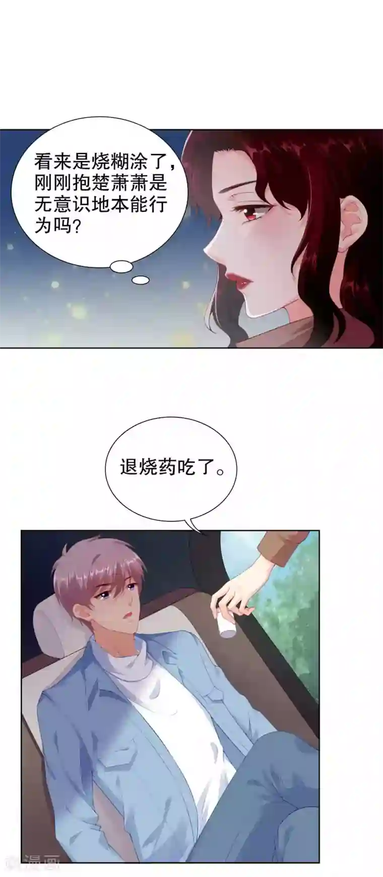 影帝的隐形恋人第56话 楚夫人请自重