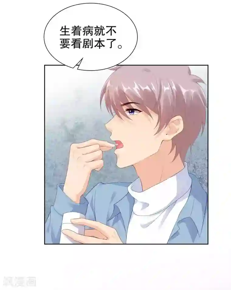 影帝的隐形恋人第56话 楚夫人请自重