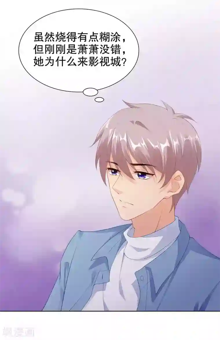 影帝的隐形恋人第56话 楚夫人请自重