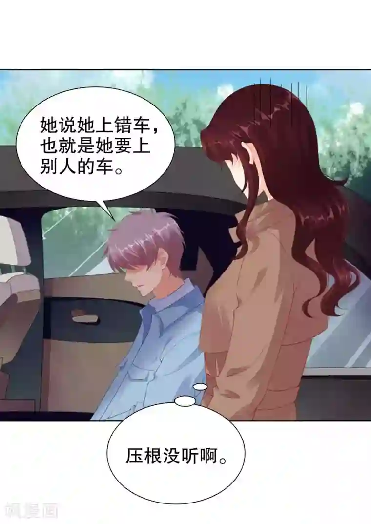 影帝的隐形恋人第56话 楚夫人请自重