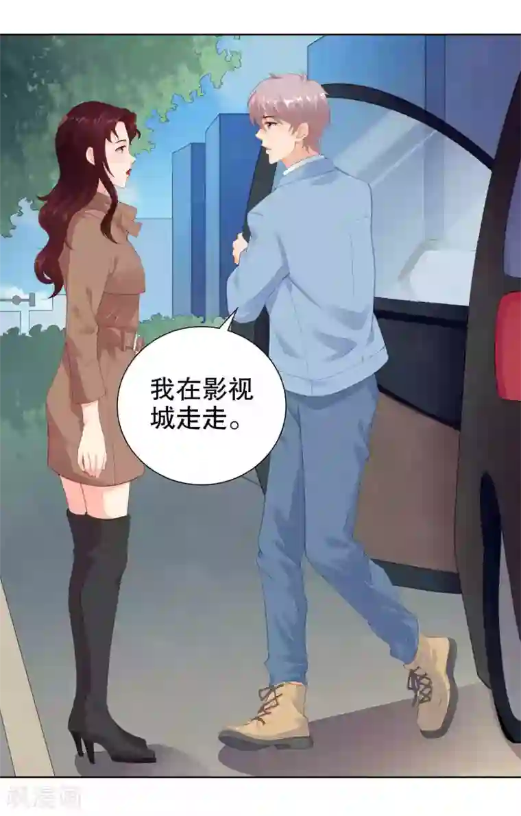 影帝的隐形恋人第56话 楚夫人请自重