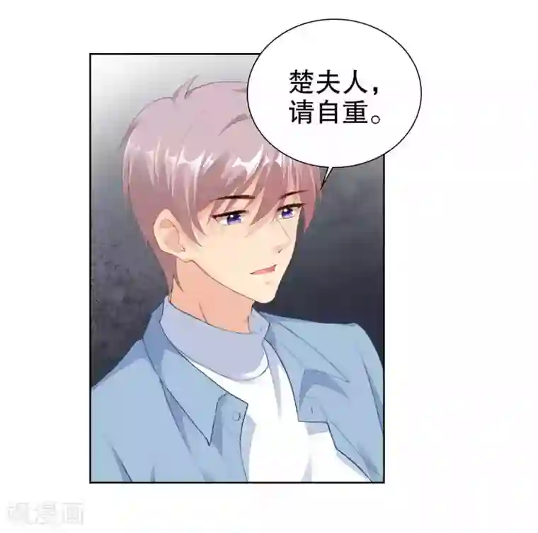 影帝的隐形恋人第56话 楚夫人请自重