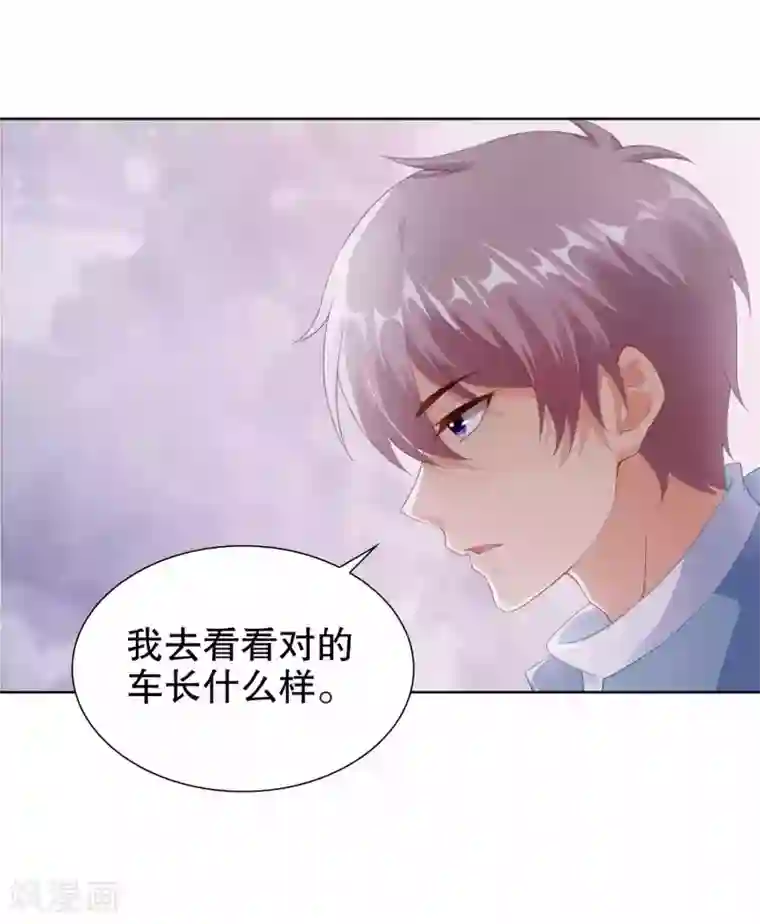 影帝的隐形恋人第56话 楚夫人请自重