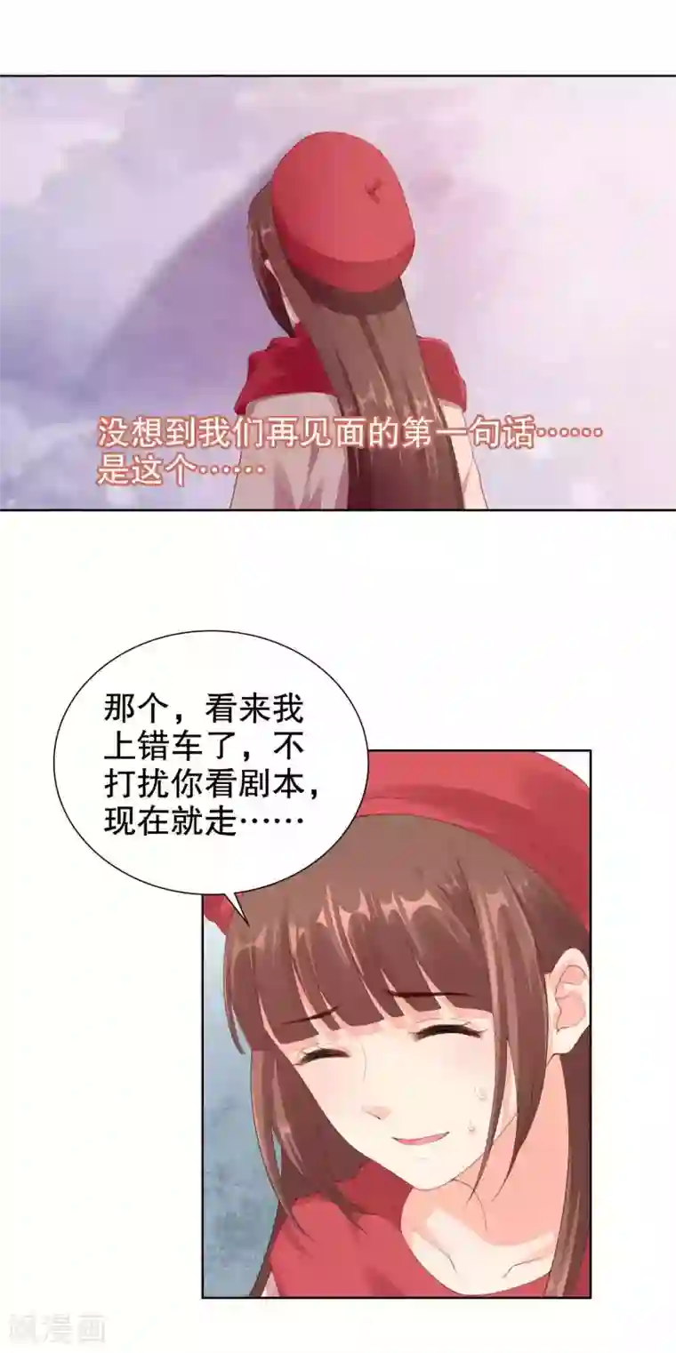 影帝的隐形恋人第56话 楚夫人请自重