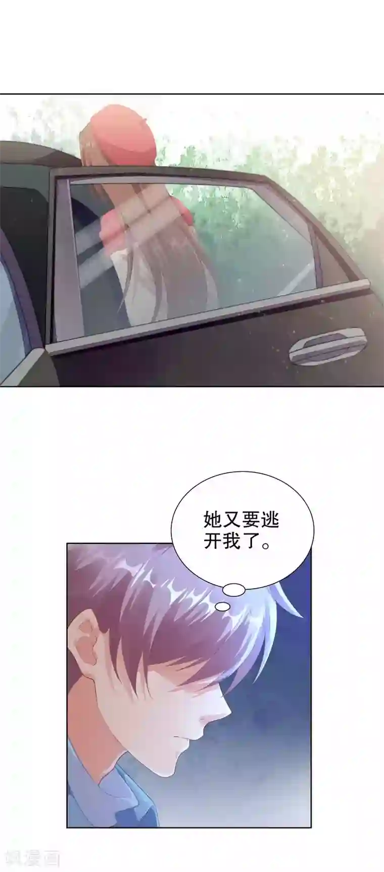 影帝的隐形恋人第56话 楚夫人请自重