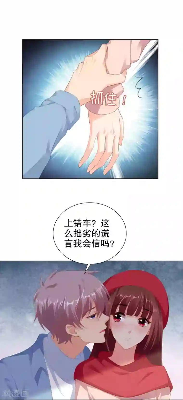 影帝的隐形恋人第56话 楚夫人请自重