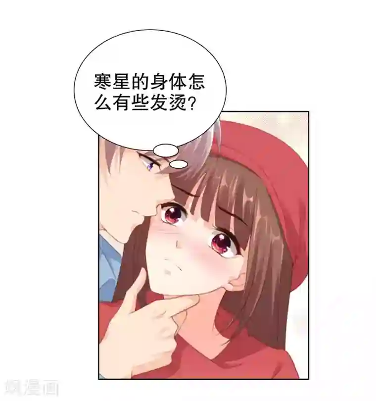 影帝的隐形恋人第56话 楚夫人请自重