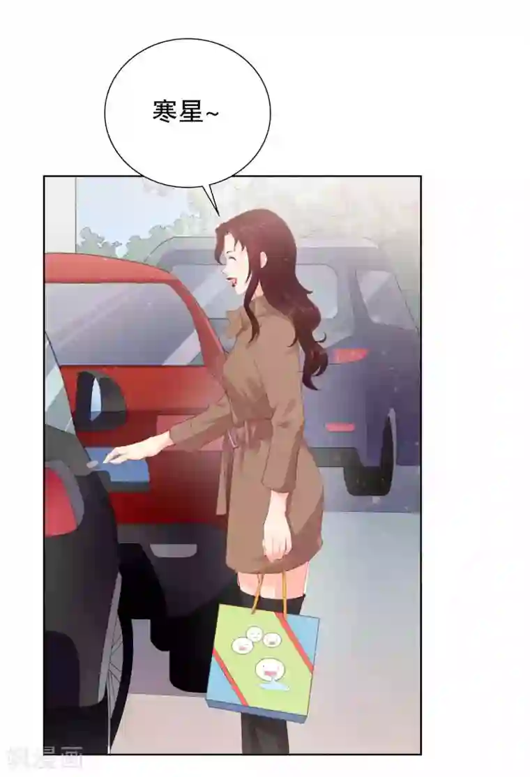 影帝的隐形恋人第56话 楚夫人请自重