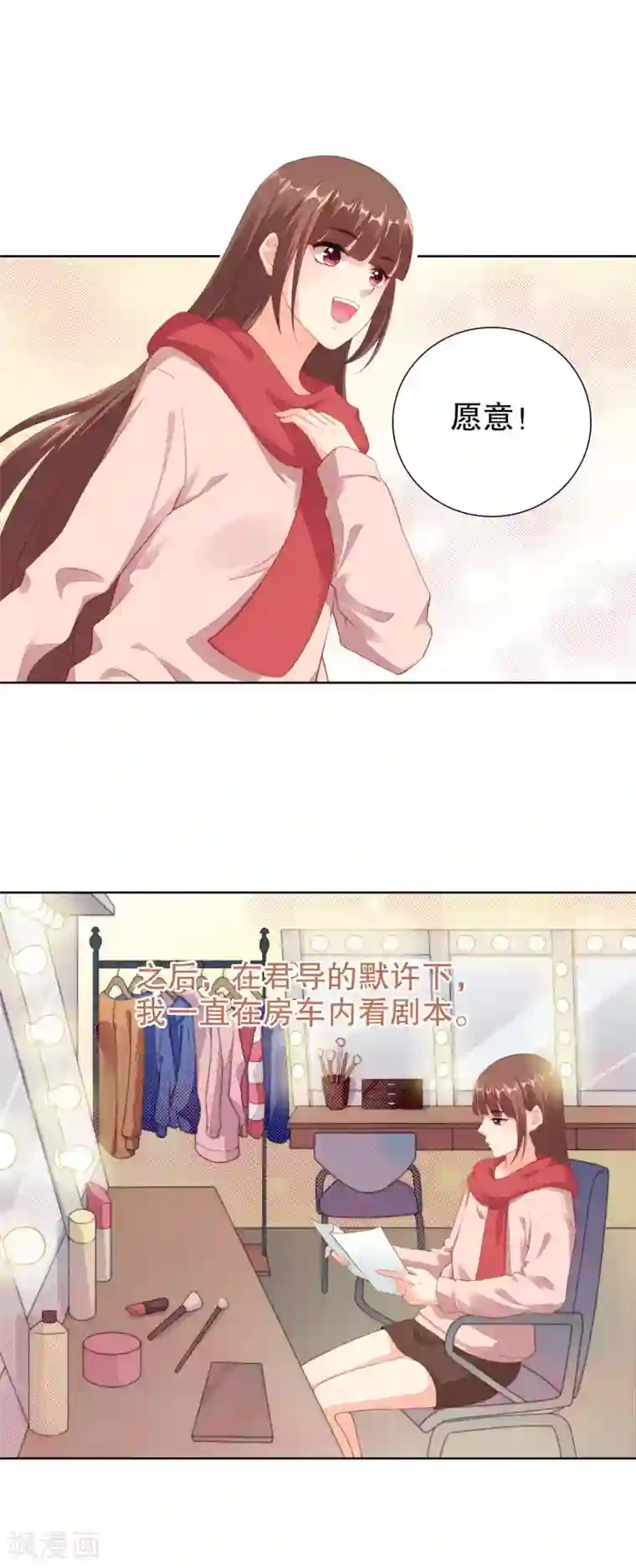 影帝的隐形恋人第57话 大晚上一个人不安全