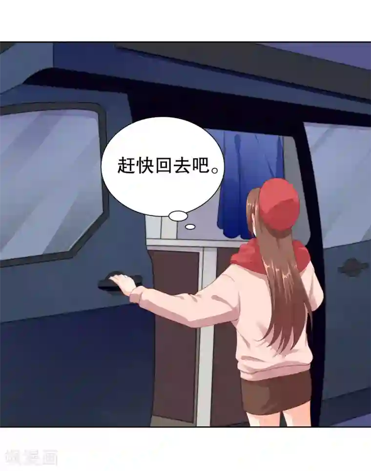 影帝的隐形恋人第57话 大晚上一个人不安全