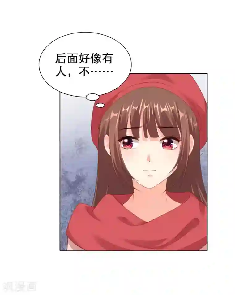 影帝的隐形恋人第57话 大晚上一个人不安全