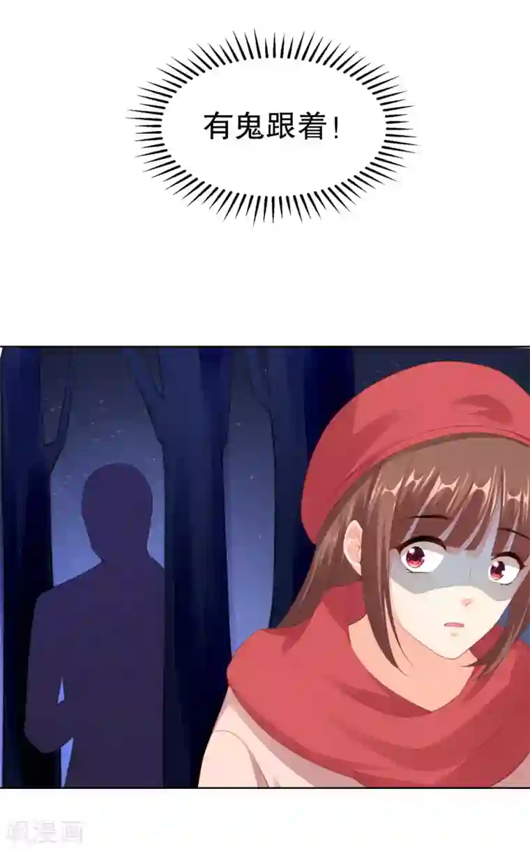 影帝的隐形恋人第57话 大晚上一个人不安全