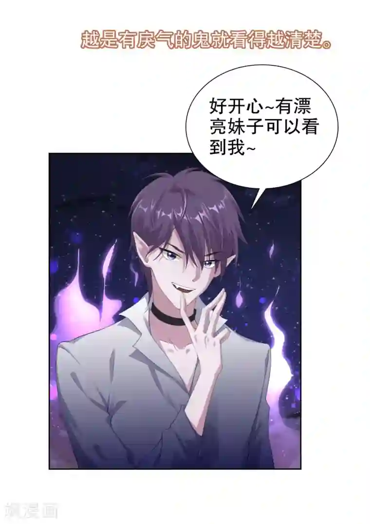 影帝的隐形恋人第57话 大晚上一个人不安全