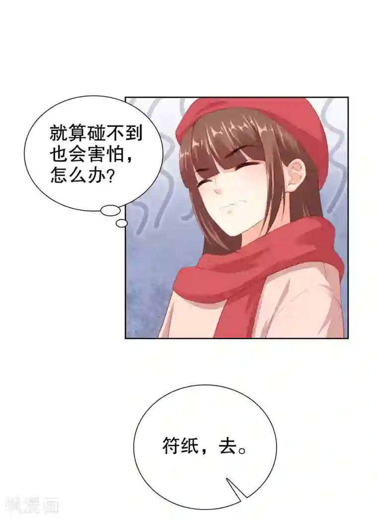 影帝的隐形恋人第57话 大晚上一个人不安全