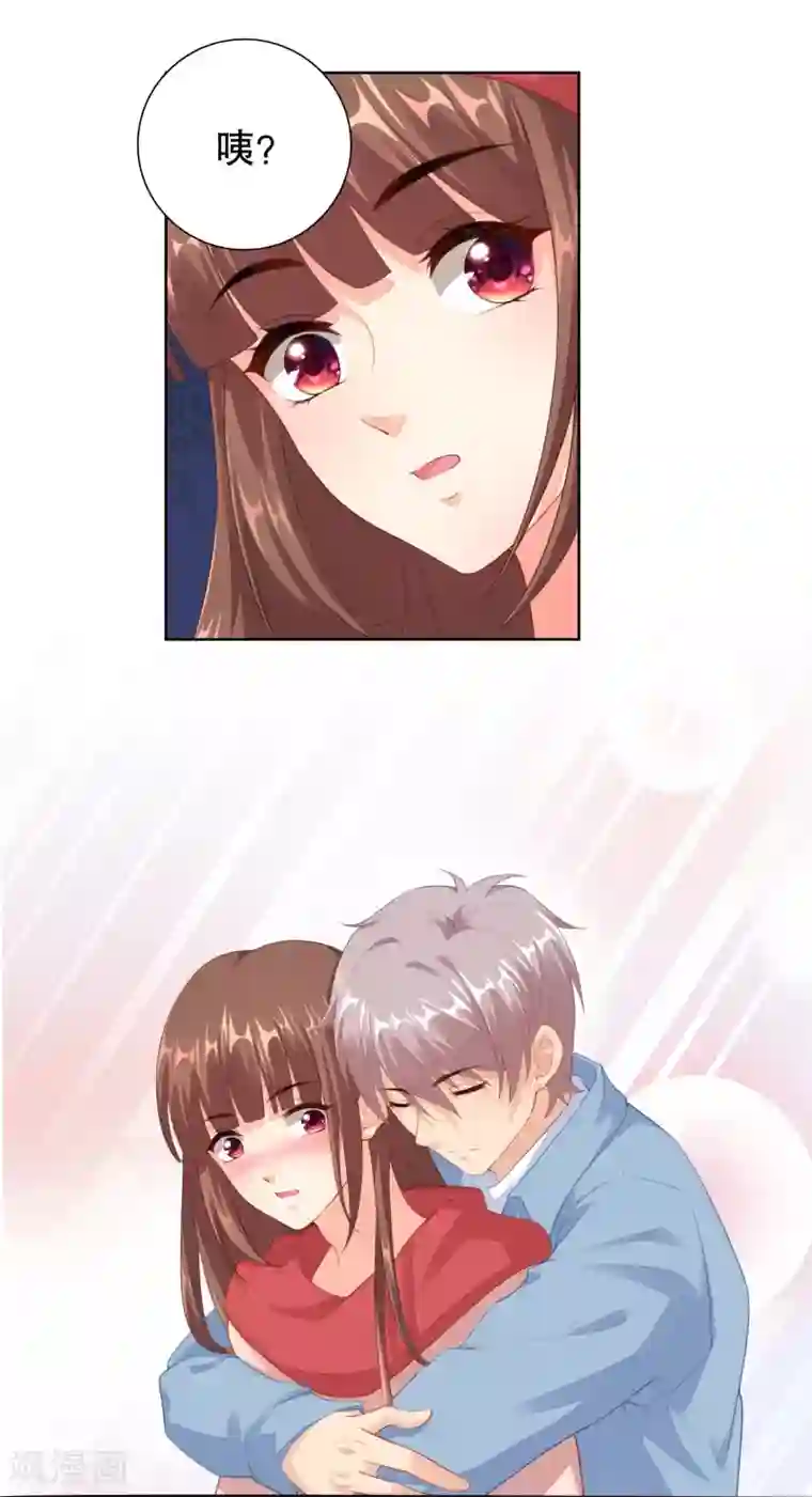 影帝的隐形恋人第57话 大晚上一个人不安全