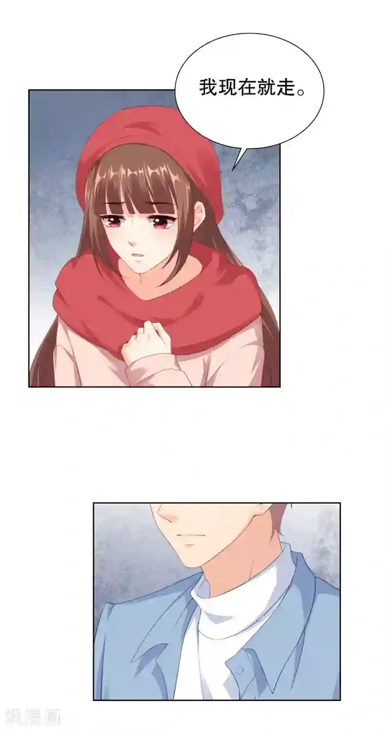 影帝的隐形恋人第57话 大晚上一个人不安全