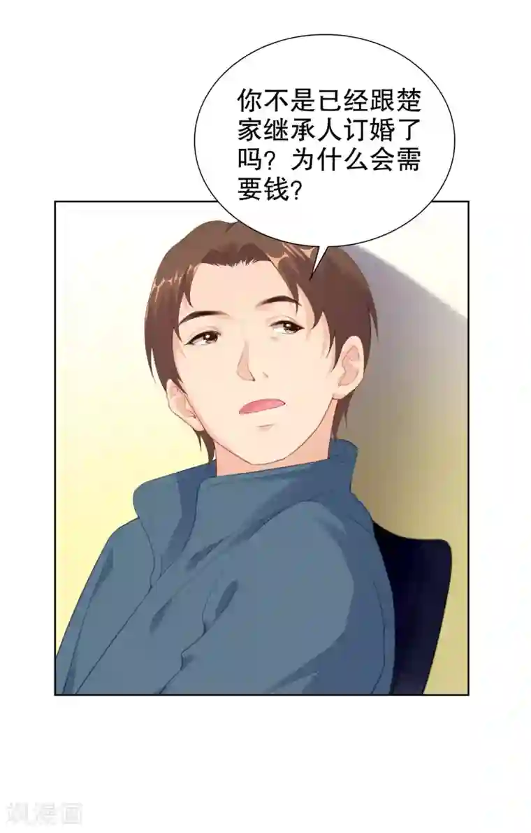 影帝的隐形恋人第57话 大晚上一个人不安全