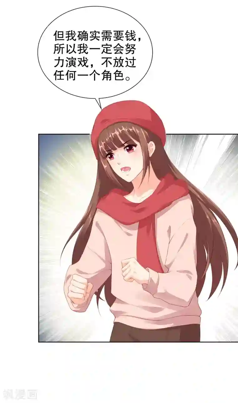 影帝的隐形恋人第57话 大晚上一个人不安全