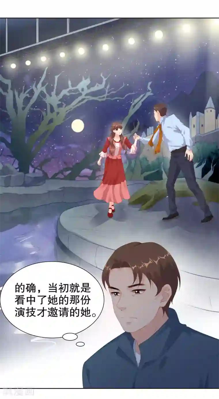 影帝的隐形恋人第57话 大晚上一个人不安全