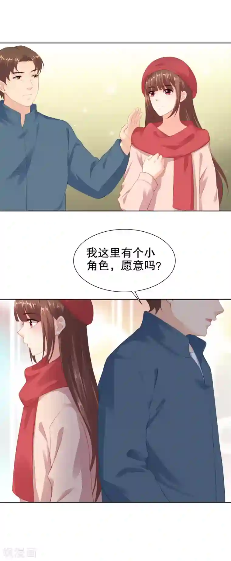 影帝的隐形恋人第57话 大晚上一个人不安全