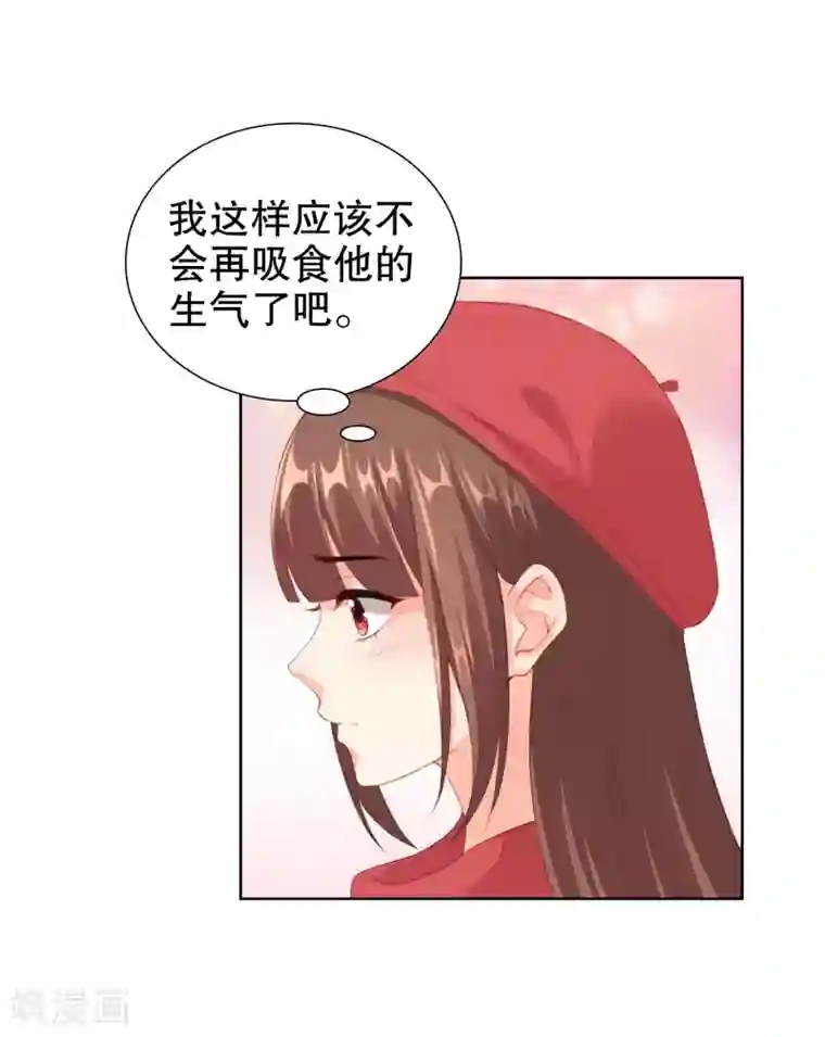 影帝的隐形恋人第58话 牵手可以么