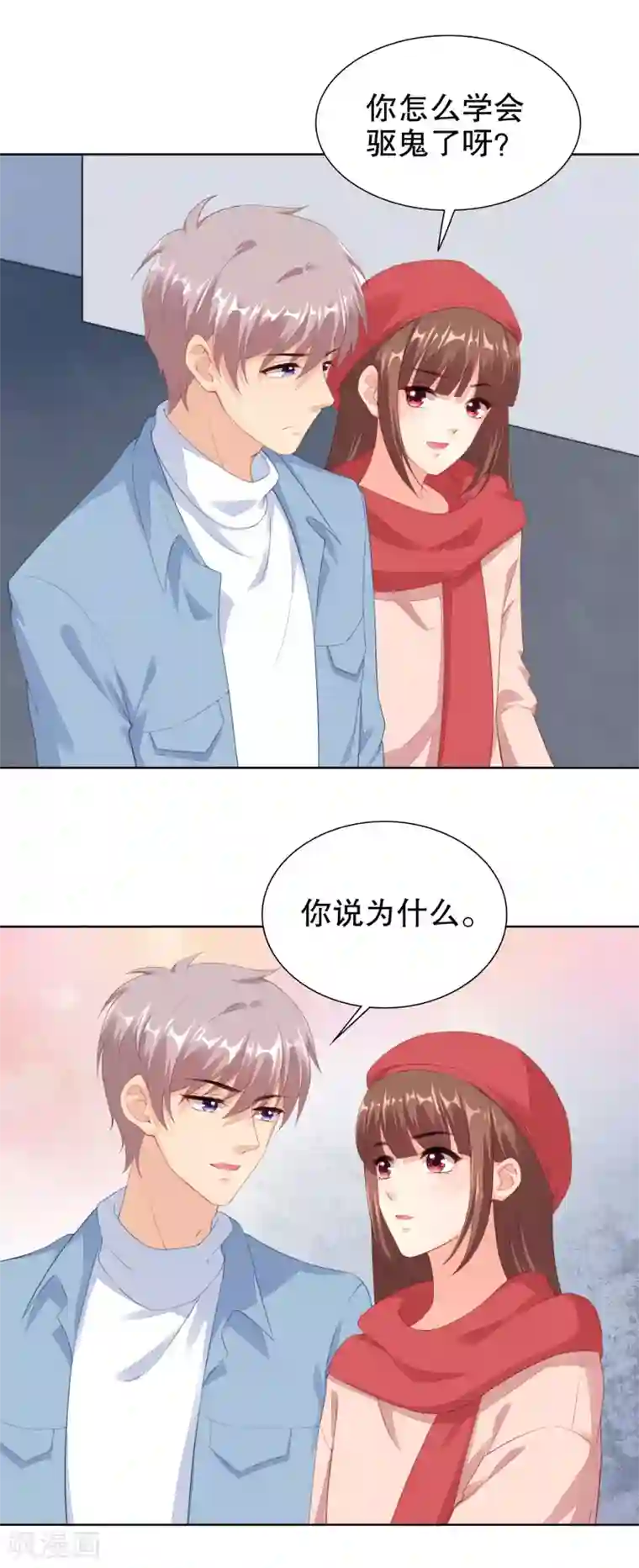 影帝的隐形恋人第58话 牵手可以么