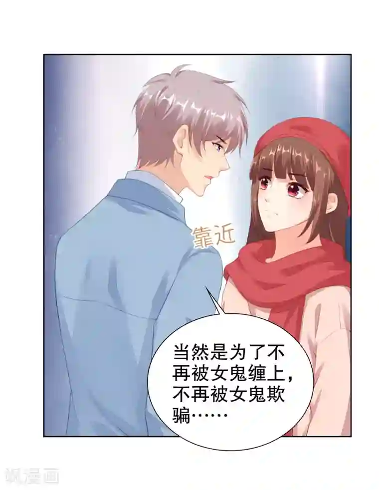 影帝的隐形恋人第58话 牵手可以么