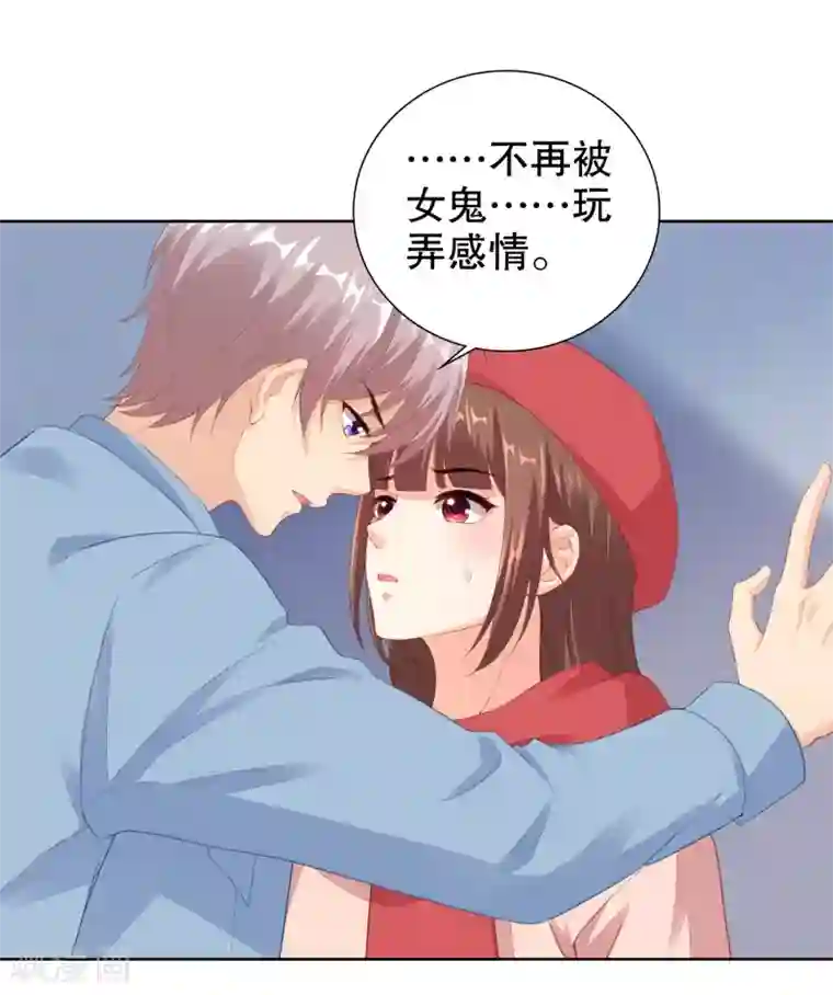 影帝的隐形恋人第58话 牵手可以么