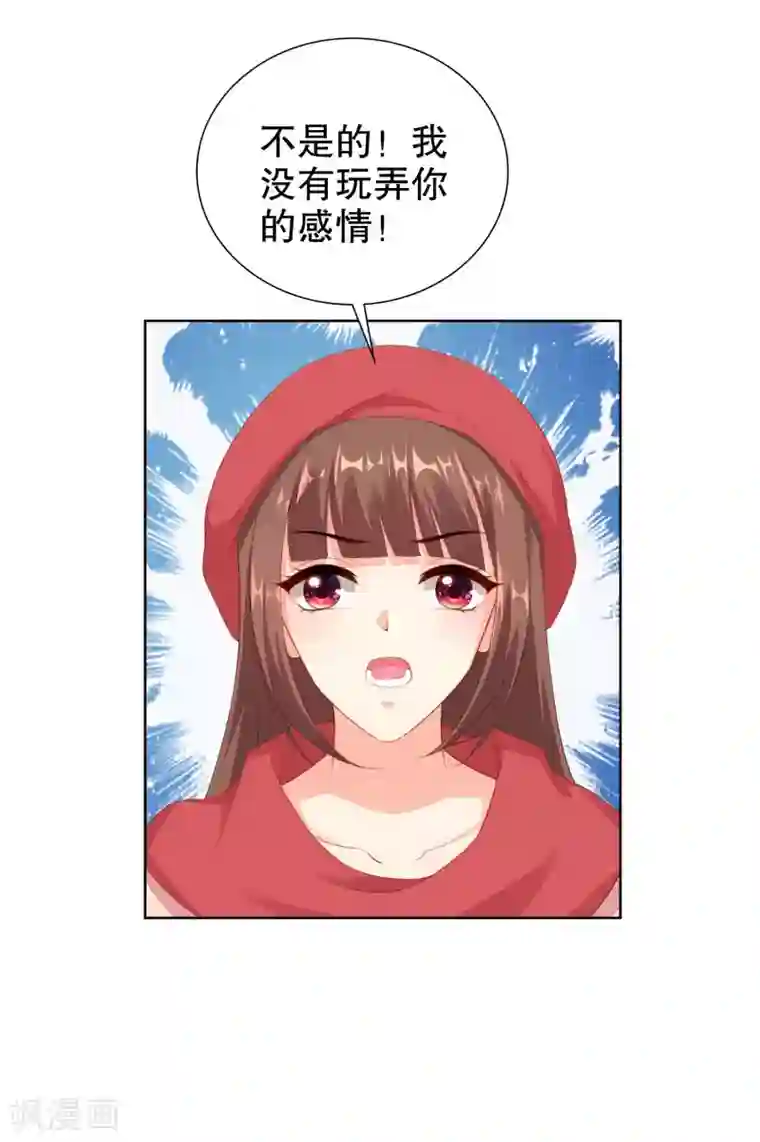 影帝的隐形恋人第58话 牵手可以么