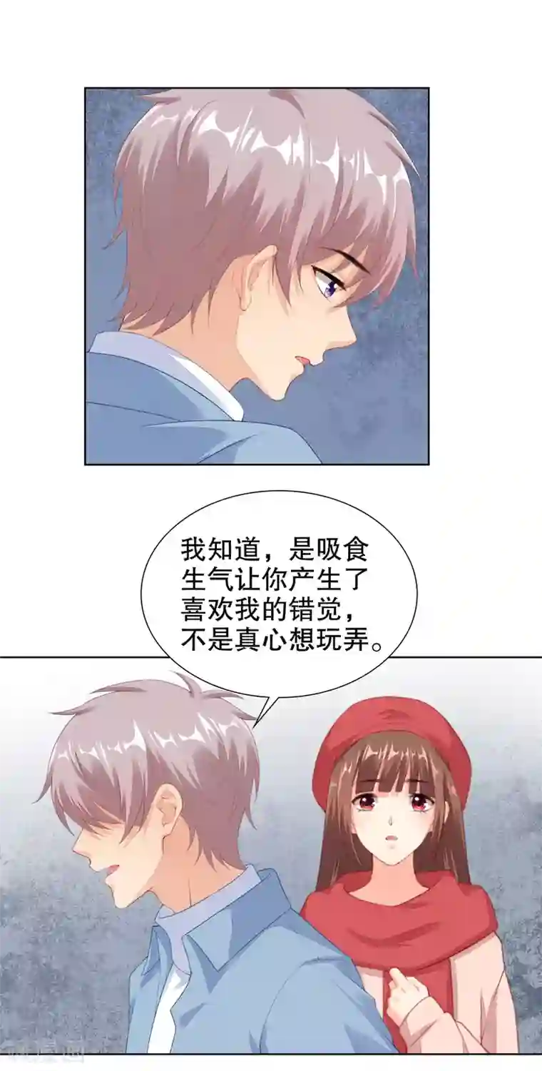 影帝的隐形恋人第58话 牵手可以么